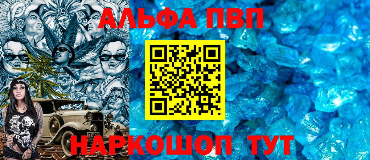 Alfa_PVP мука  Alpha-PVP Crystall  Alpha PVP СК КРИС  Вход с VPN  Заречный 