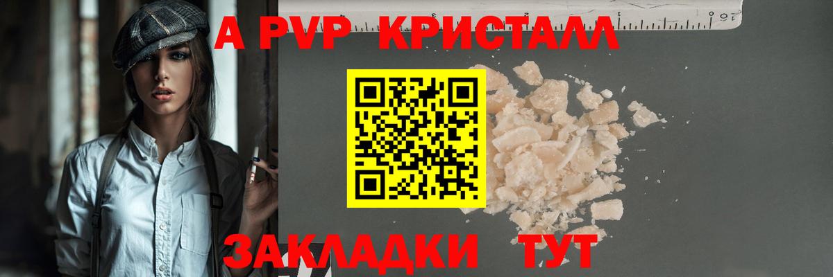 Alpha PVP VHQ Заречный