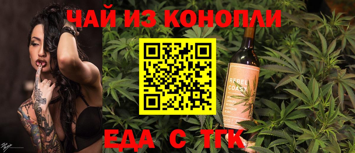 Заречный  Еда ТГК марихуана  Вход с VPN 