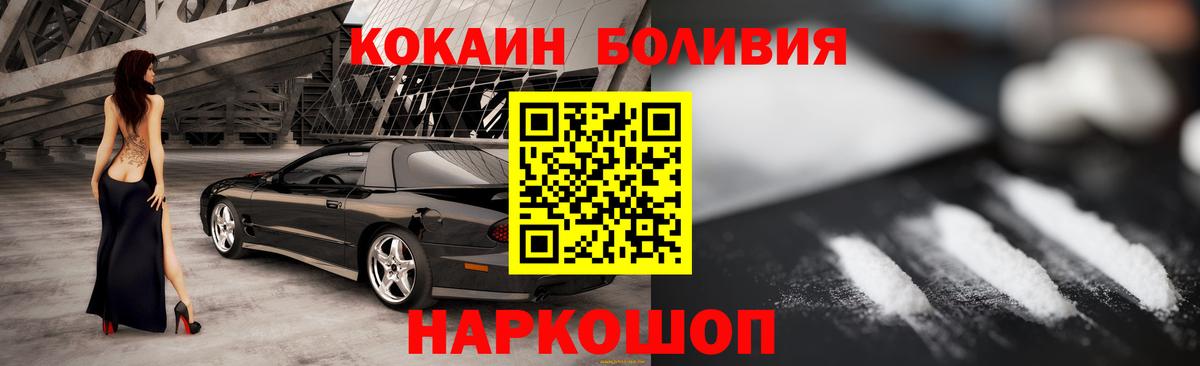 КОКАИН 98%  Вход с VPN  Заречный 