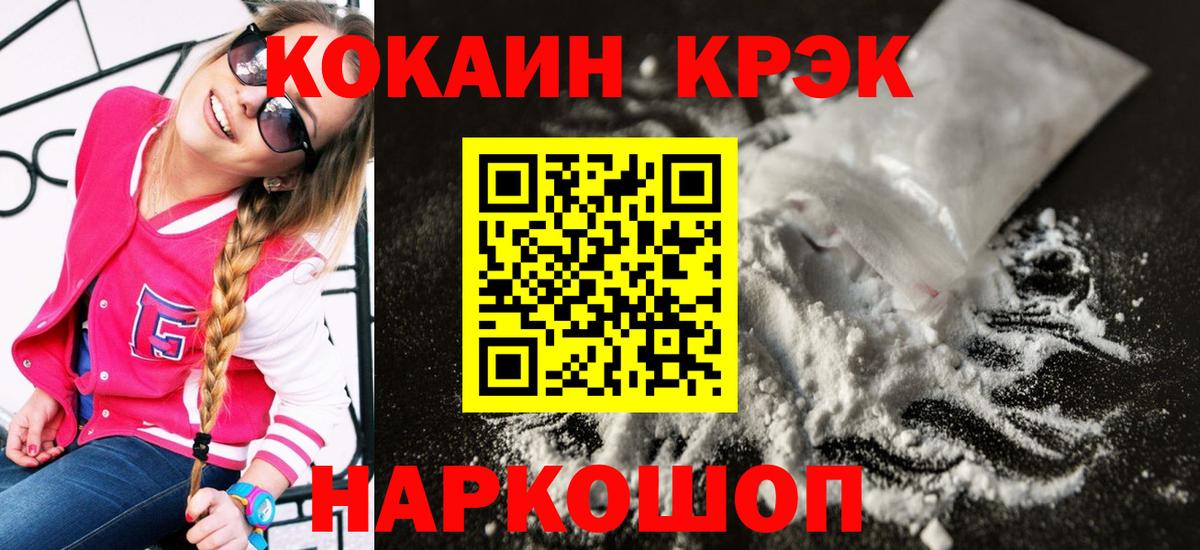 Кокаин 98% Заречный