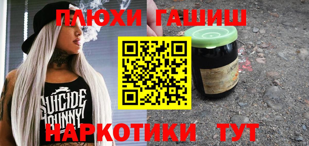 ГАШ VHQ  ГАШИШ hashish  Вход с VPN  Заречный 