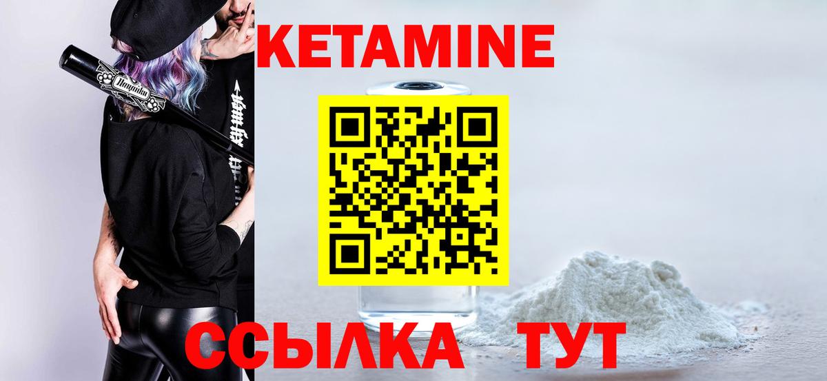 Заречный  КЕТАМИН VHQ  Кетамин ketamine  Вход с VPN 