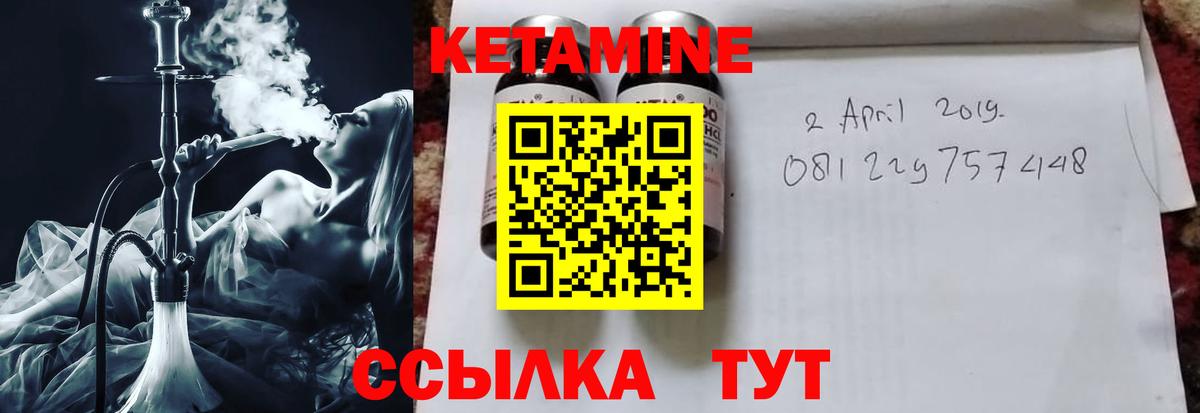 Кетамин ketamine Заречный