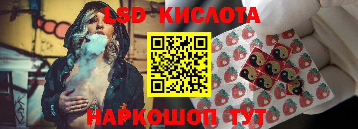 LSD-25 экстази кислота  LSD-25 экстази ecstasy  Лсд 25 экстази  Заречный  ссылка на мегу как войти  Вход с VPN 