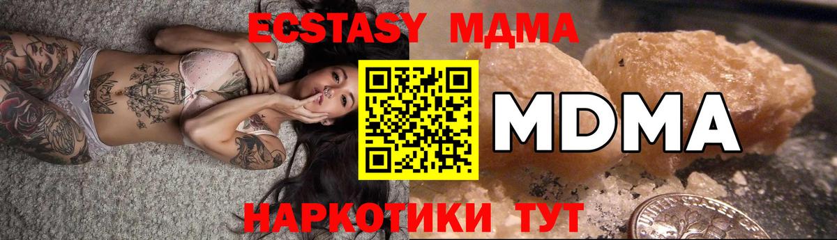Заречный  МДМА VHQ  MDMA  Вход с VPN 