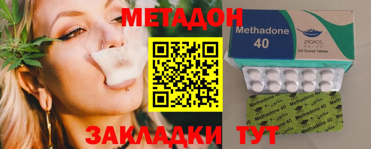 Заречный  Метадон methadone  Вход с VPN 