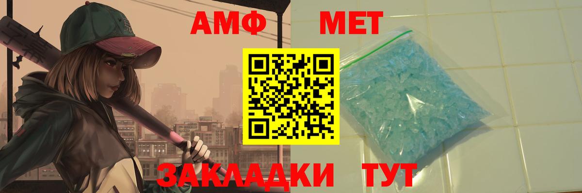 Метамфетамин винт Заречный