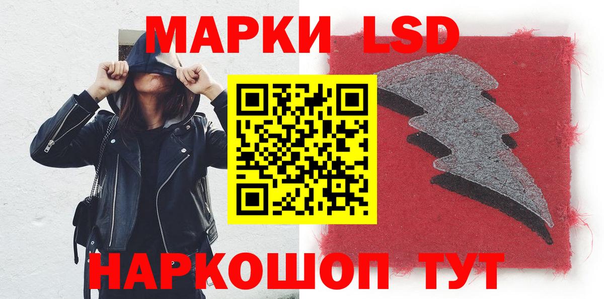 Марки 25I-NBOMe 1,5мг  Марки 25I-NBOMe 1,5мг  Вход с VPN  купить наркотик  Заречный 