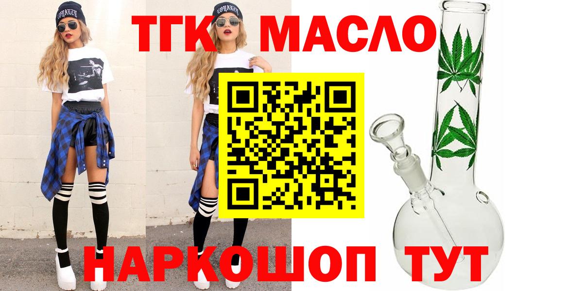 ТГК Wax Заречный